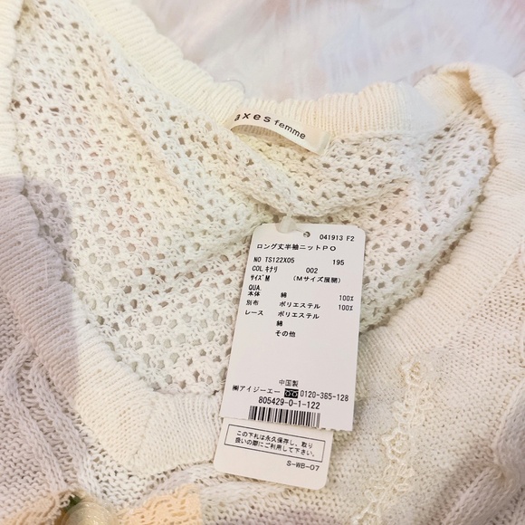 (NWT) Axes Femme | Knit Tunic - Picture 2 of 5